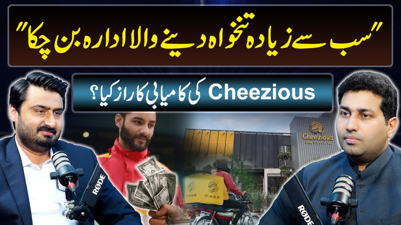 Sab se zyada Salary dene wala idara, Cheezious ka raaz? | Imran Ijaz | Farrukh Warraich Show