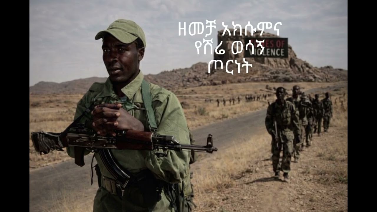 የ1980 ዓ.ም አፋቤት ጦርነት የናደው ዕዝ ውድቀት ዘመቻ አድዋ 1,2,3,4 ዘመቻ አክሱም 1ና2 እንዲሁም ወሳኙ የሽሬ ጦርነት ለ