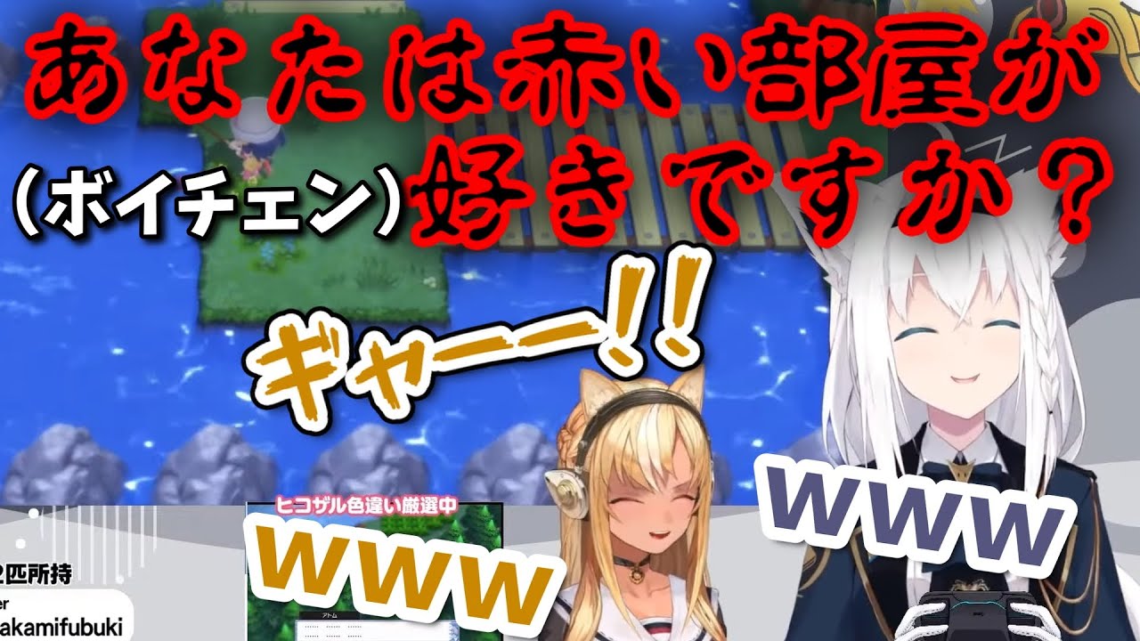 【ホロライブ切り抜き】ボイチェンで某ゲームを再現するフブフレ【白上フブキ/不知火フレア】