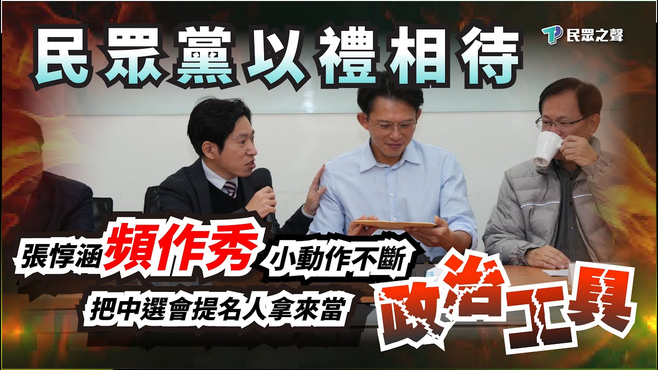 行政院的「禮貌性拜會」尋求支持，原來是這樣的呀！懂了！