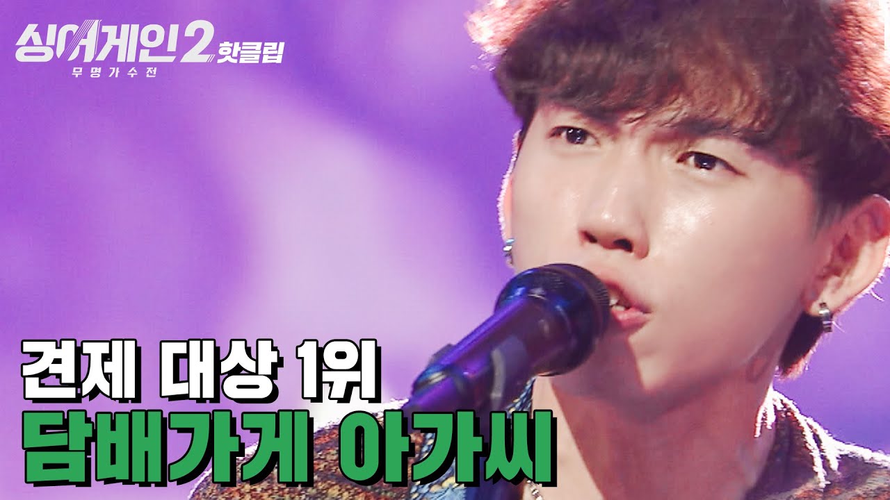 ♨핫클립♨ ＂기타는 이렇게 쳐야지.＂ 견제 대상 1위? 오히려 좋아,, 다음이 궁금해지는 11호 '담배가게 아가씨'｜JTBC 211213 방송