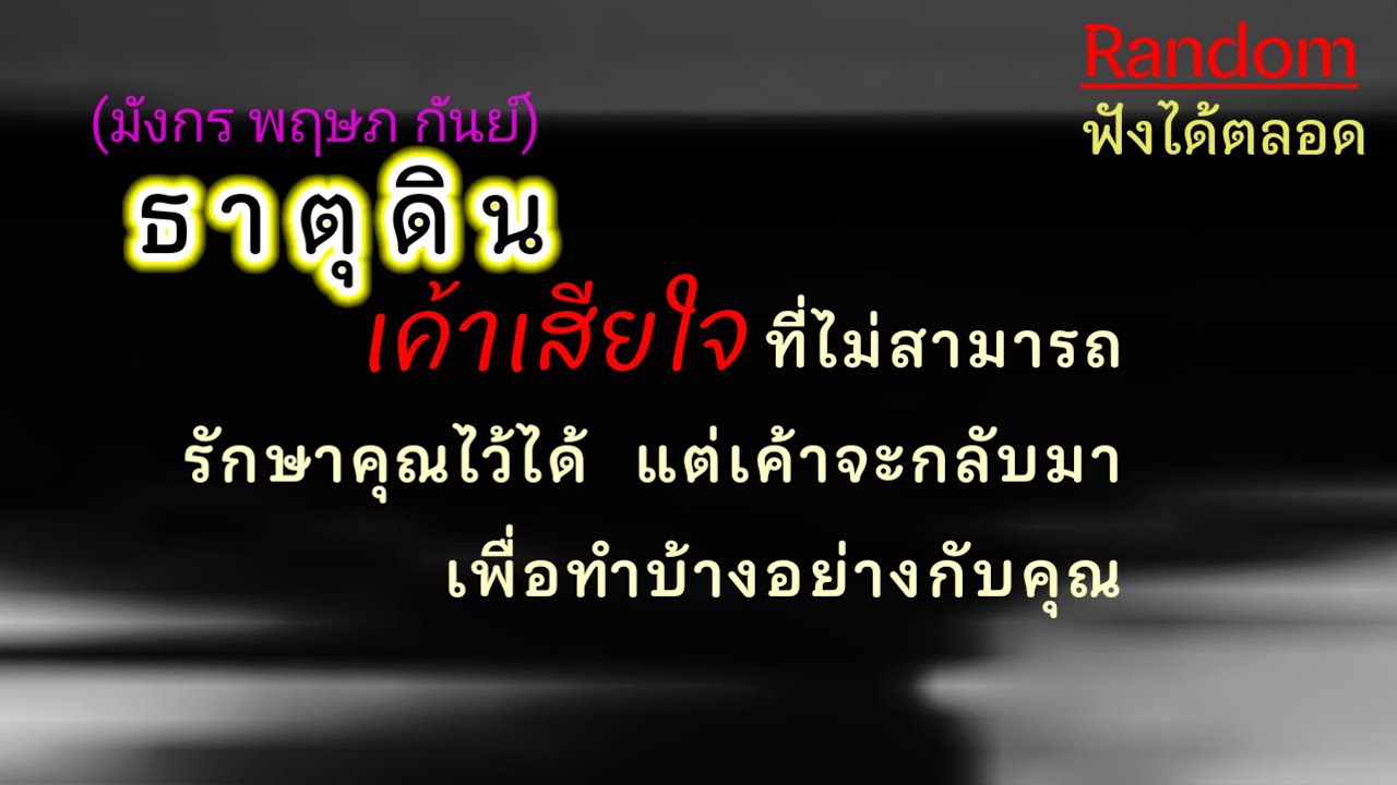 💯 #ดูดวงความรัก #ธาตุดิน (มังกร พฤษภ กันย์)🌟เค้าเศร้าทั้งชีวิตที่รักษาคุณไว้ไม่ได้ เค้าเกลียดตัวเอง🔔