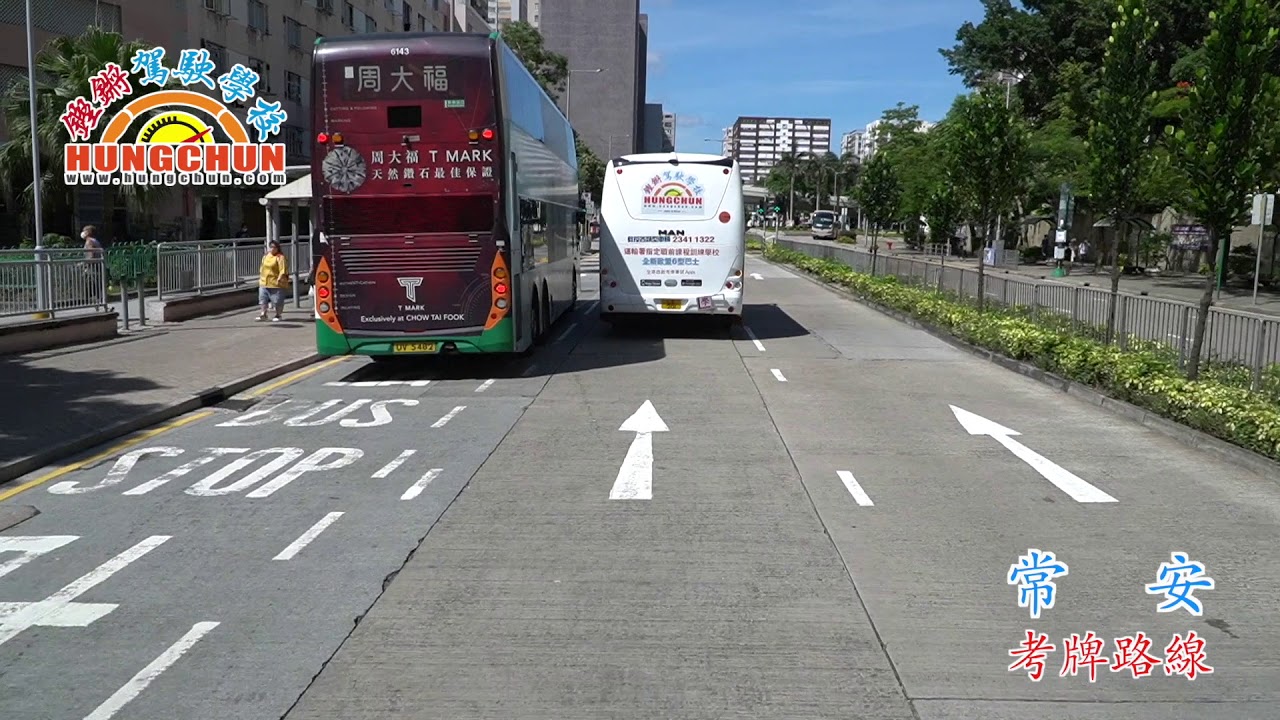常安街 大巴 路線1