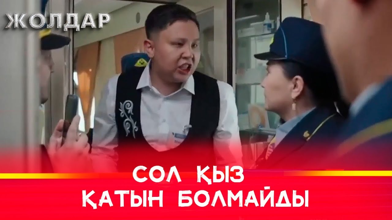 Мақсат әйелін ұрып тастады | Жолдар