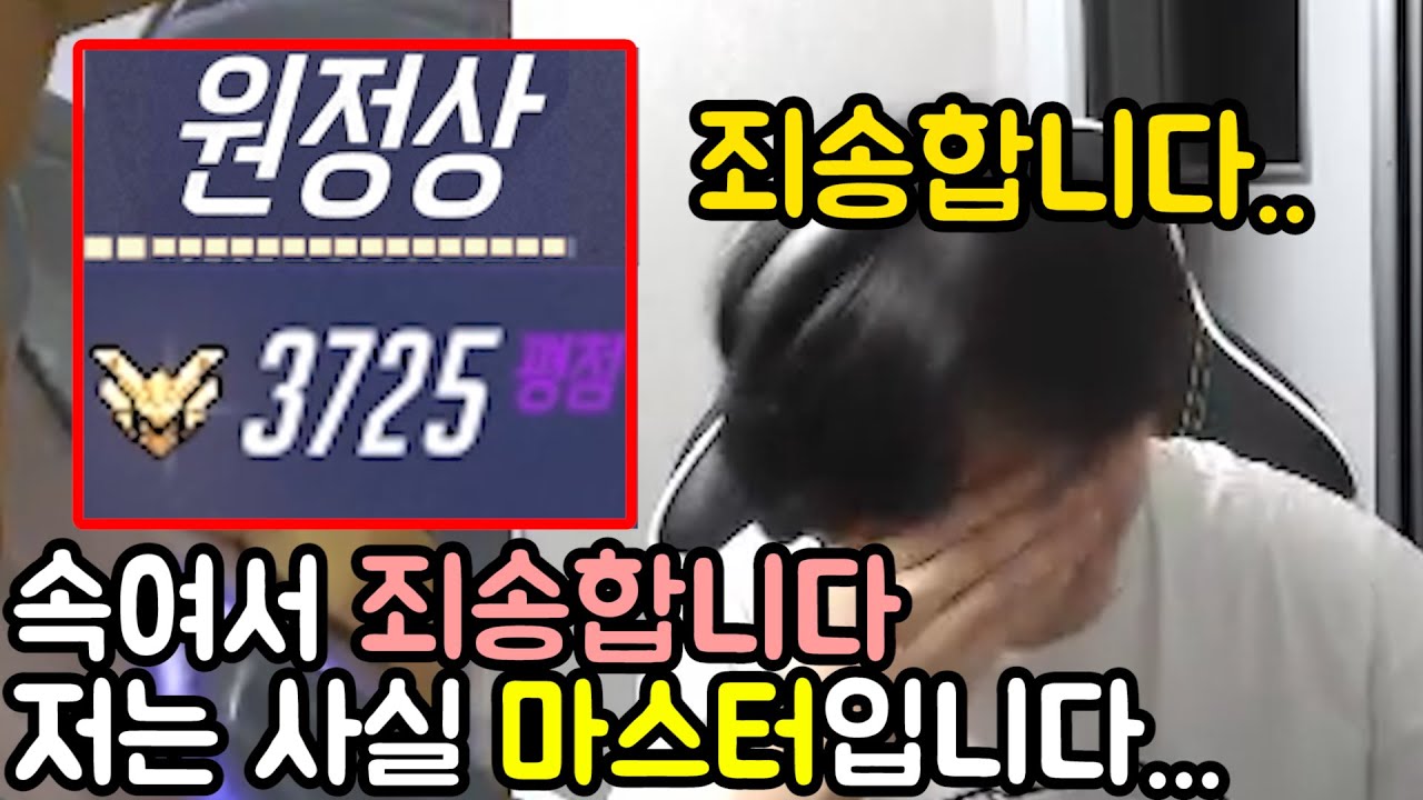 지금까지 속여서 죄송합니다.. 저 사실 '마스터'입니다..