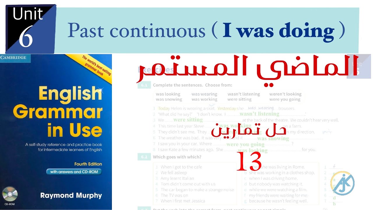 حل تمارين صفحة 13 من كتاب English grammar in use @AliJawad-en