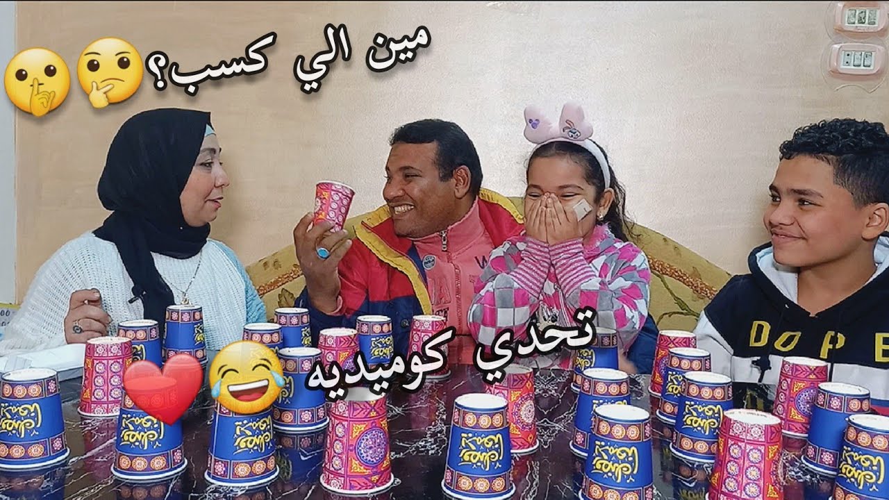 تحدي اكواب الحظ🥤بدايه عجيبه😃😜نهايه صادمه🤣اتبهدلنا مسخره 😂🤣