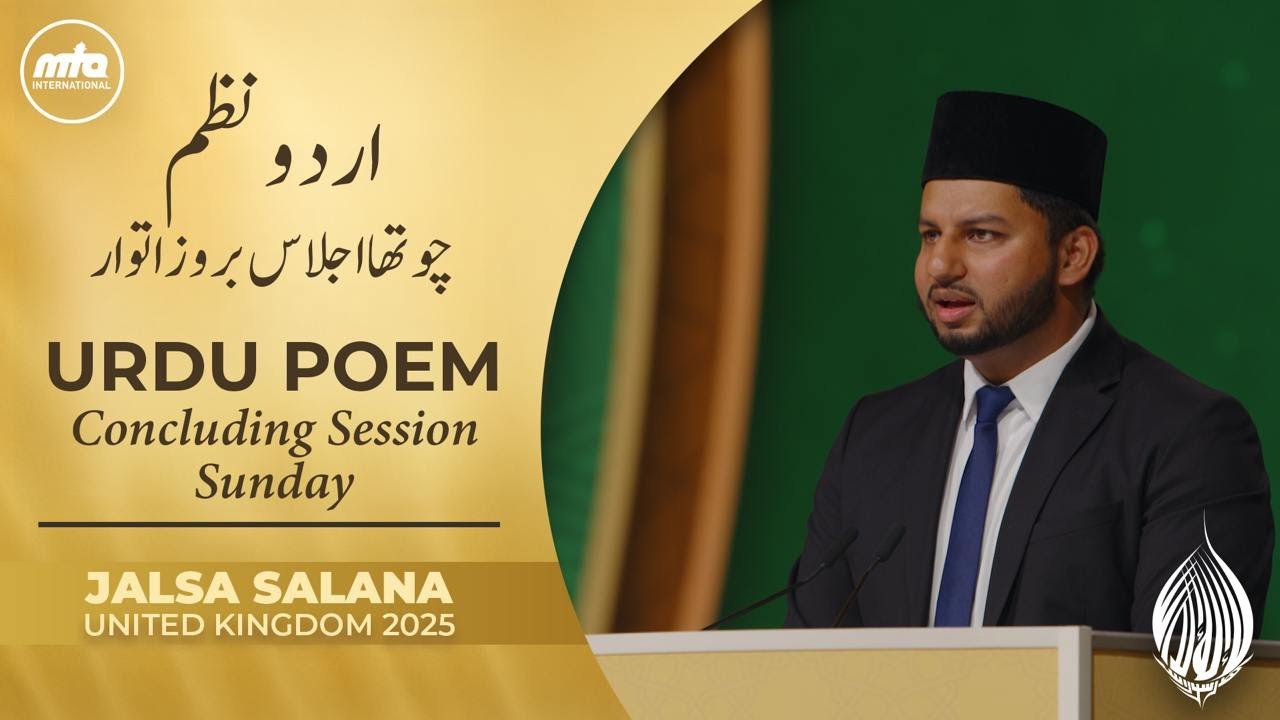 Final Session Urdu Nazm | Jalsa Salana UK 2025