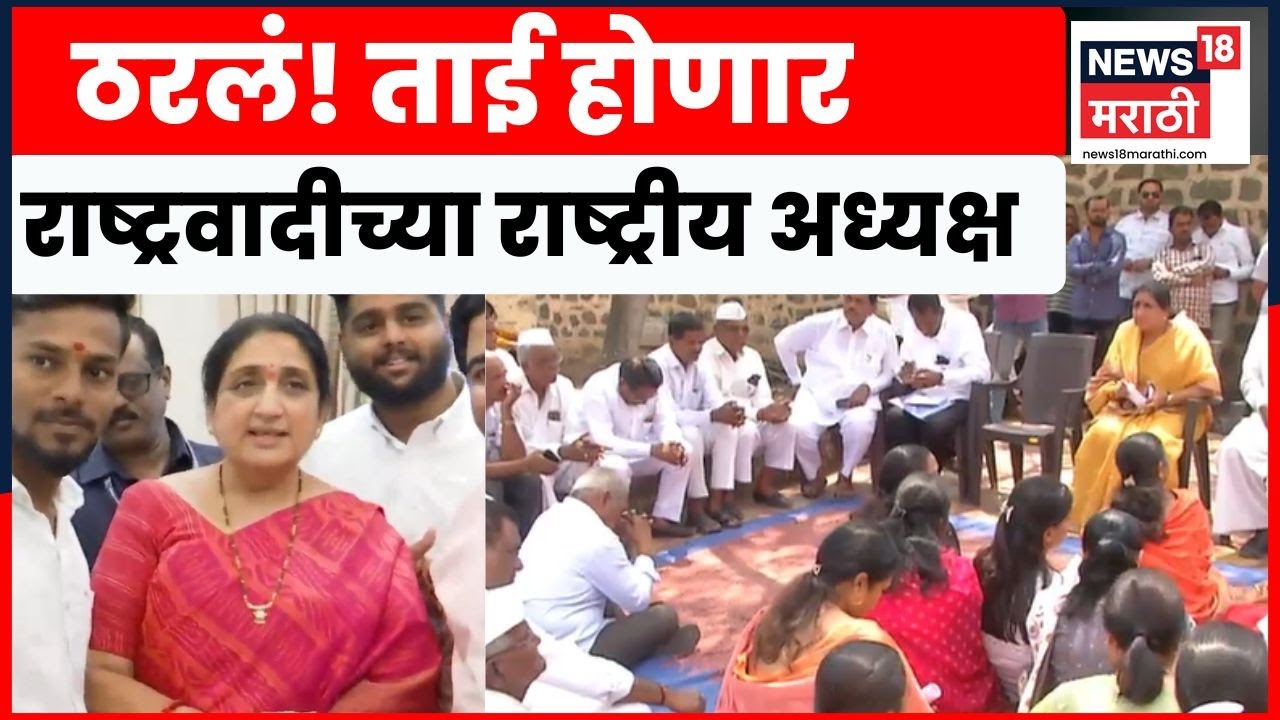 Sunetra Pawar Big Breaking News | सुनेत्रा पवारांचा उद्या 5 वाजता शपथविधी | Marathi News