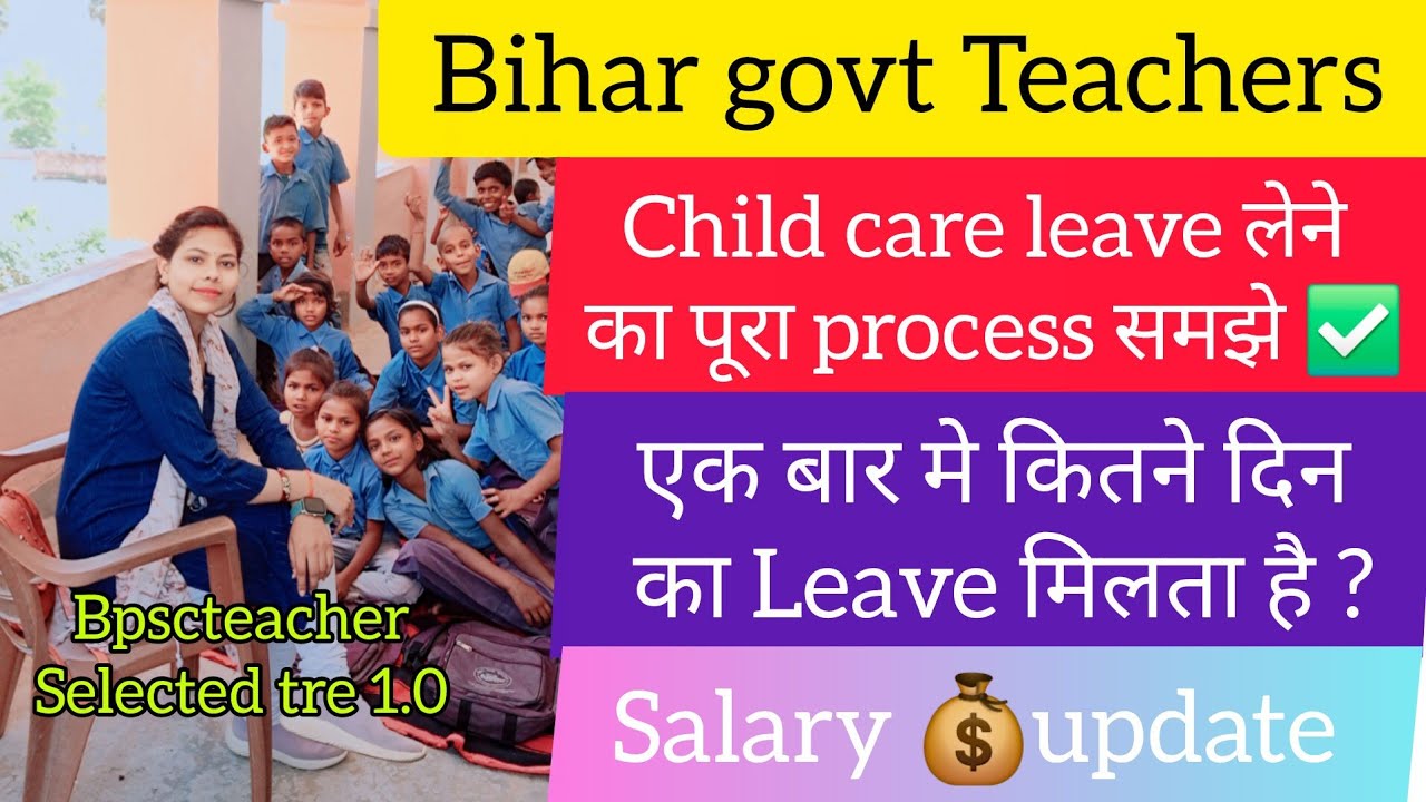 Ccl लेने का पूरा process समझे आसान भाषा मे ✅️💯salary, घूस लगेगा या नही#bpscteacher geeta#govtTeacher