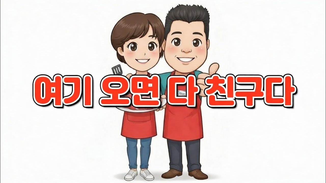 우연히 들어간 평택 고깃집에서 '인생 맛집'을 만났습니다... 노래까지 만들어버린 사연?! 🥩