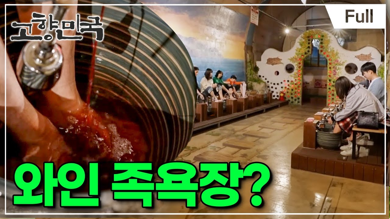 [Full] 고향민국 - 광양, 오래된 맛과 멋