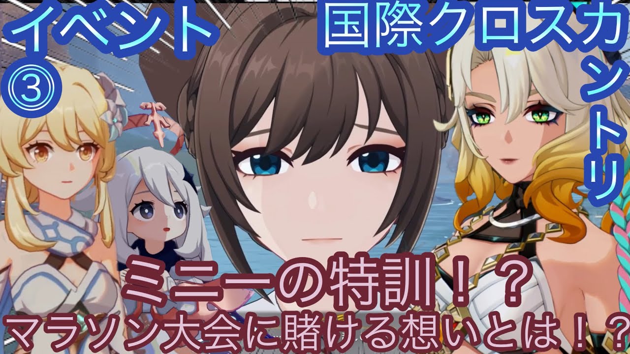 【原神】イベント任務！ドラゴンスパインクロスカントリー大会！！中章⓵-第三幕-【カテゴリー1483】