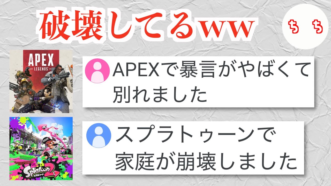 最近の人気ゲーム、カップルを破局させまくっていたww