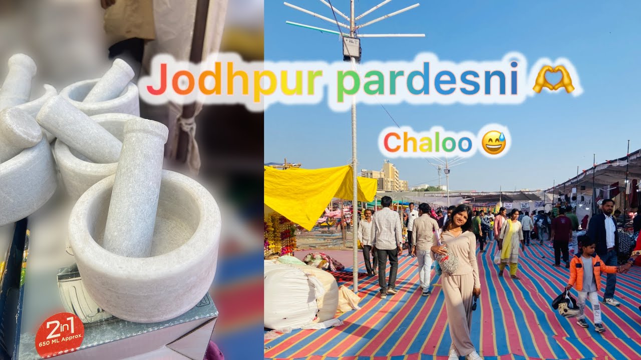 jodhpur pardeshni || jodhpur mela