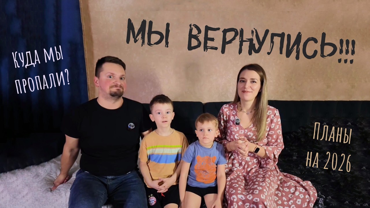 Мы вернулись НЕ ОДНИ - новый член семьи?!