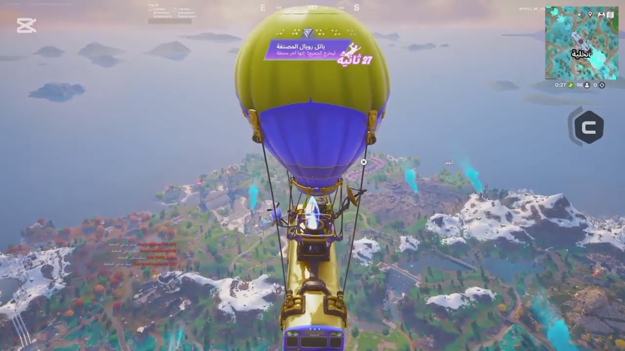 سلسله جديده تحدي اوصل انريل