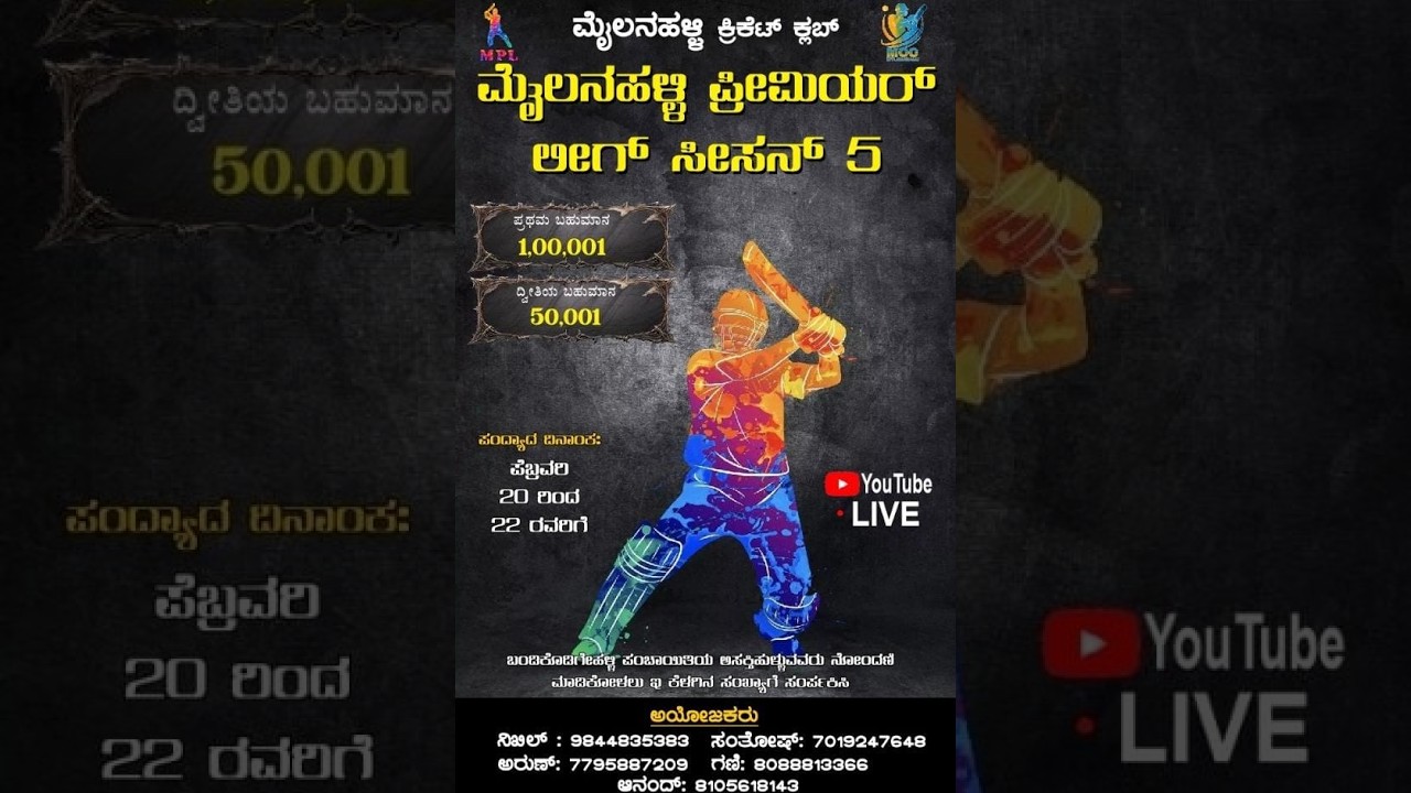 MYLANAHALLI PREMIER LEAGUE || SEASON 5 || 2026 || DAY 3 ||
