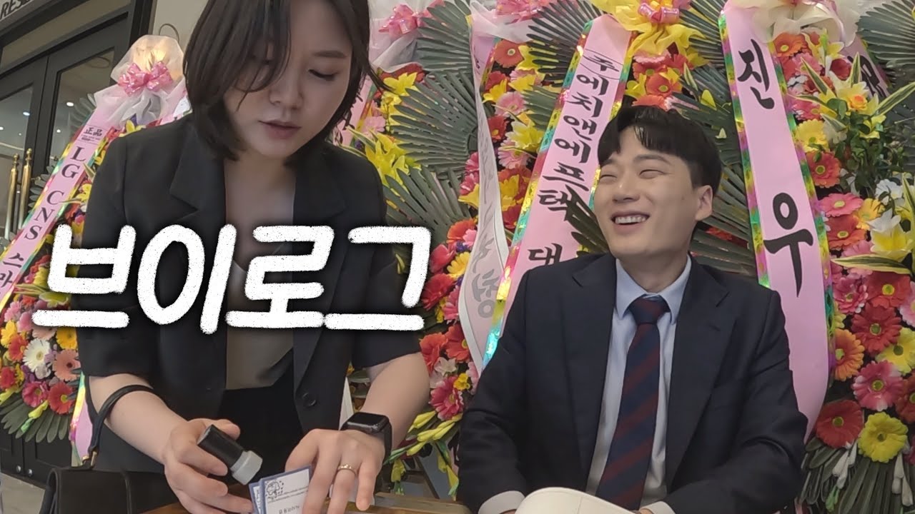 친동생 결혼식 브이로그  | 극I 남편의 본식 후기 | 메이크업, 축의대부터 정산까지 | 수원역 파티웨딩유 |