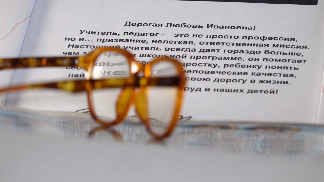 О профессии с любовью
