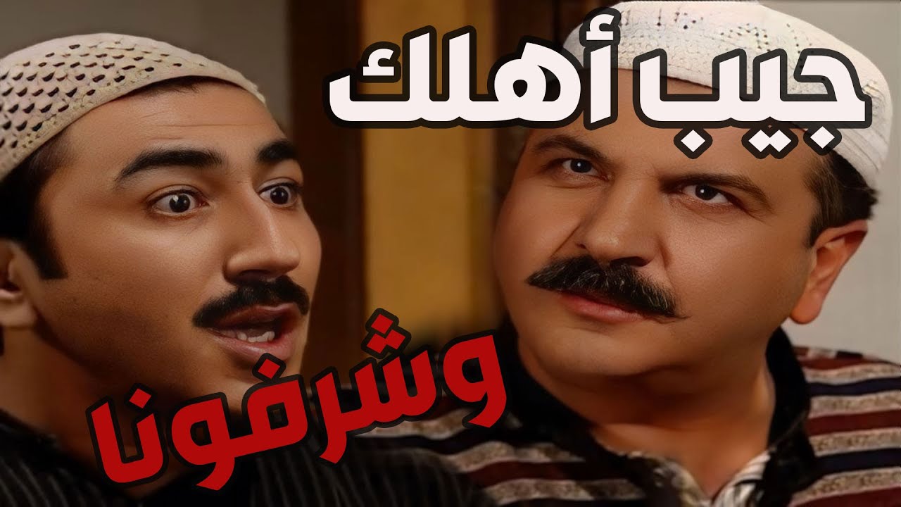 باب الحارة  ـ  أبو حاتم قرر يعطي وحدة من بناتو لشغيلو مسلم وأبو كاسم جنن جنانو لما عرف