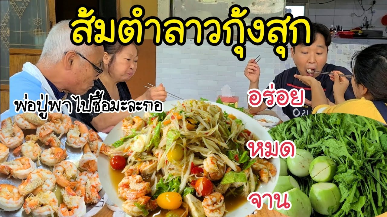 EP.376 | Салат из папайи очень вкусный. Ел с овощами в саду.
