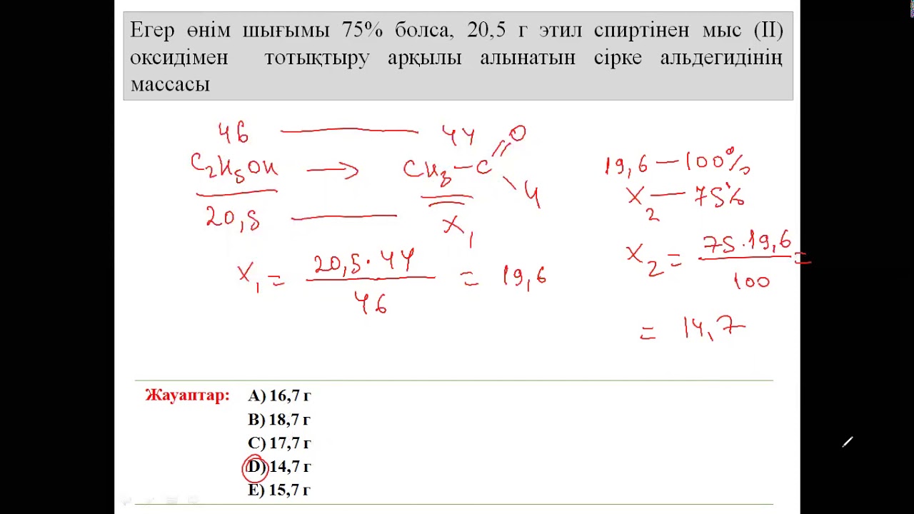 Шығымға арналған есептер - 1 бөлім.