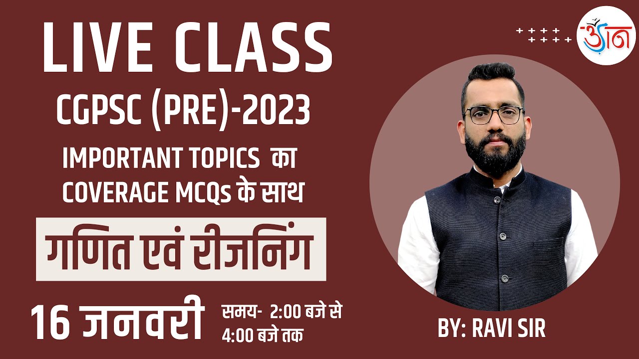 CGPSC(PRE)-2023 : गणित / रीजनिंग (16-01-2024) - IMPORTANT TOPICS WITH MCQ's