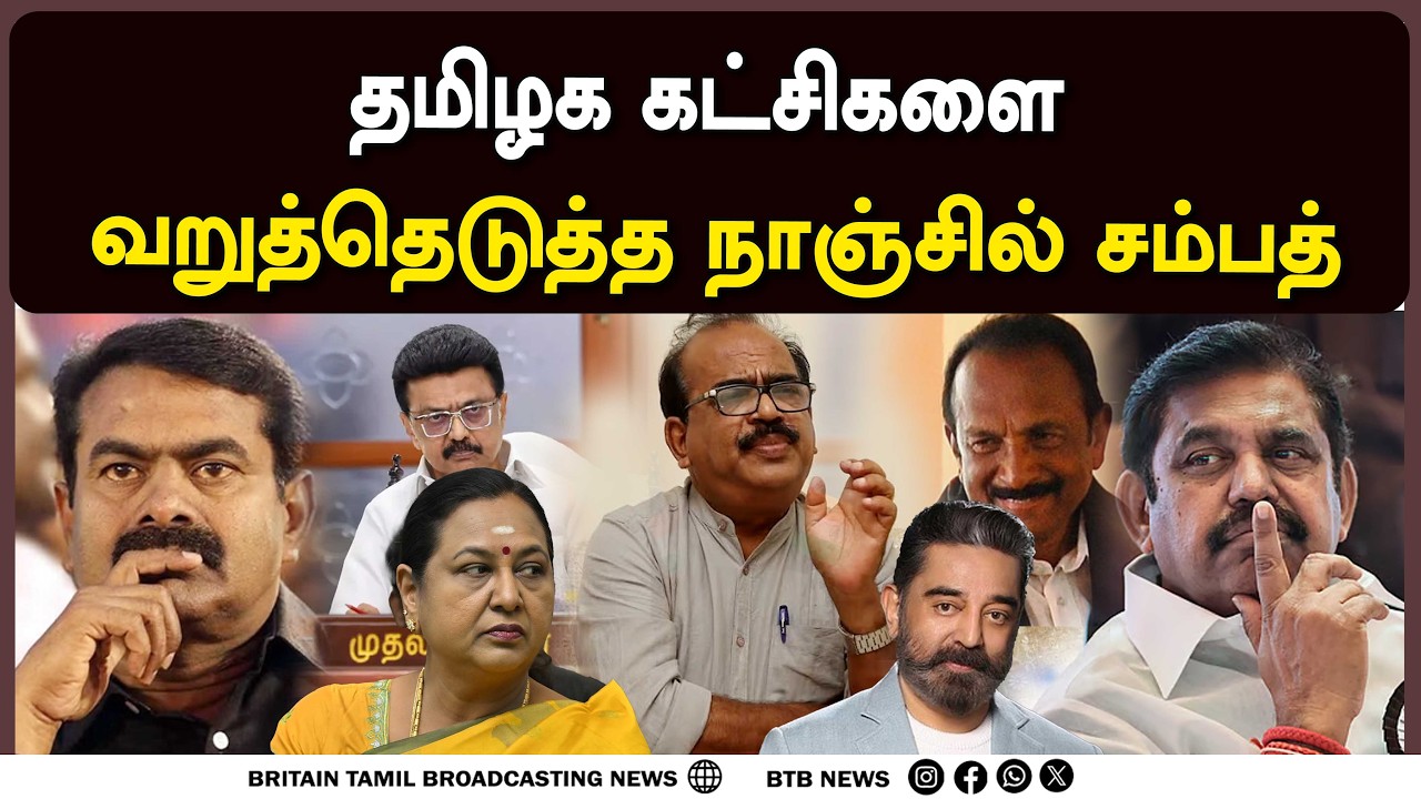 தமிழ்நாட்டை இனிமேல் காப்பாற்ற வேண்டுமானால் விஜயால் மட்டும்தான் காப்பாற்ற முடியும்