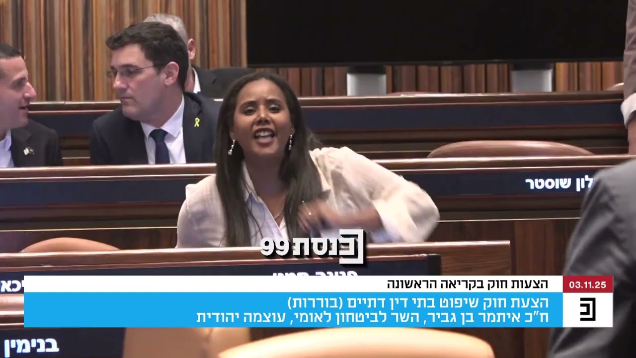 השר בן גביר vs ח