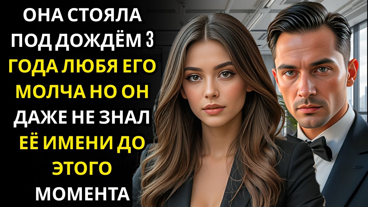 Она стояла под дождём у входа в офис    Генеральный директор вышел без охраны
