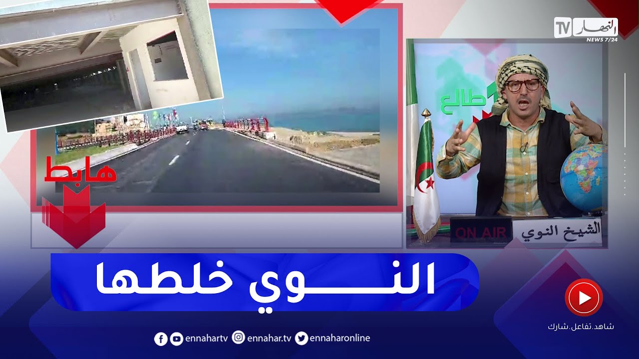طالع هابط:  شاهد كيف تبذر أموال الشعب بسكيكدة