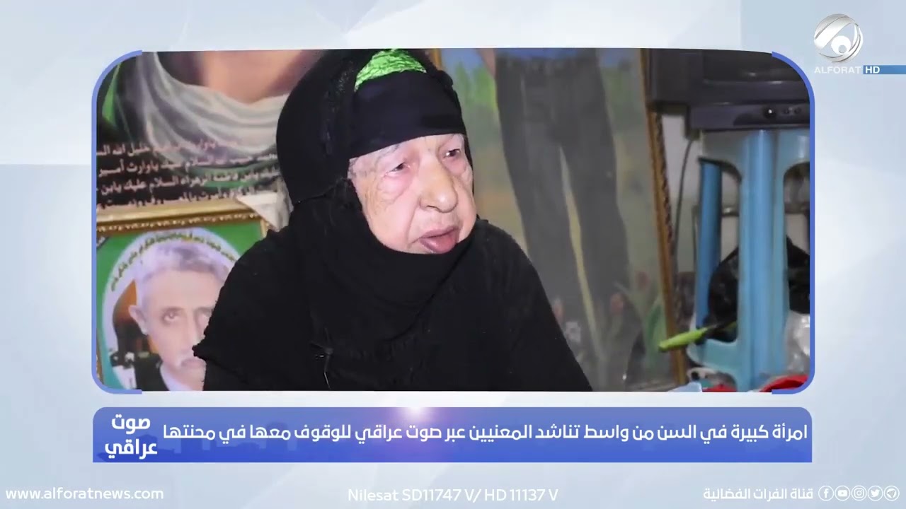 الحاجة ام عزت  قصة معاناة وألم تناشد المعنيين للوقوف معها في محنتها