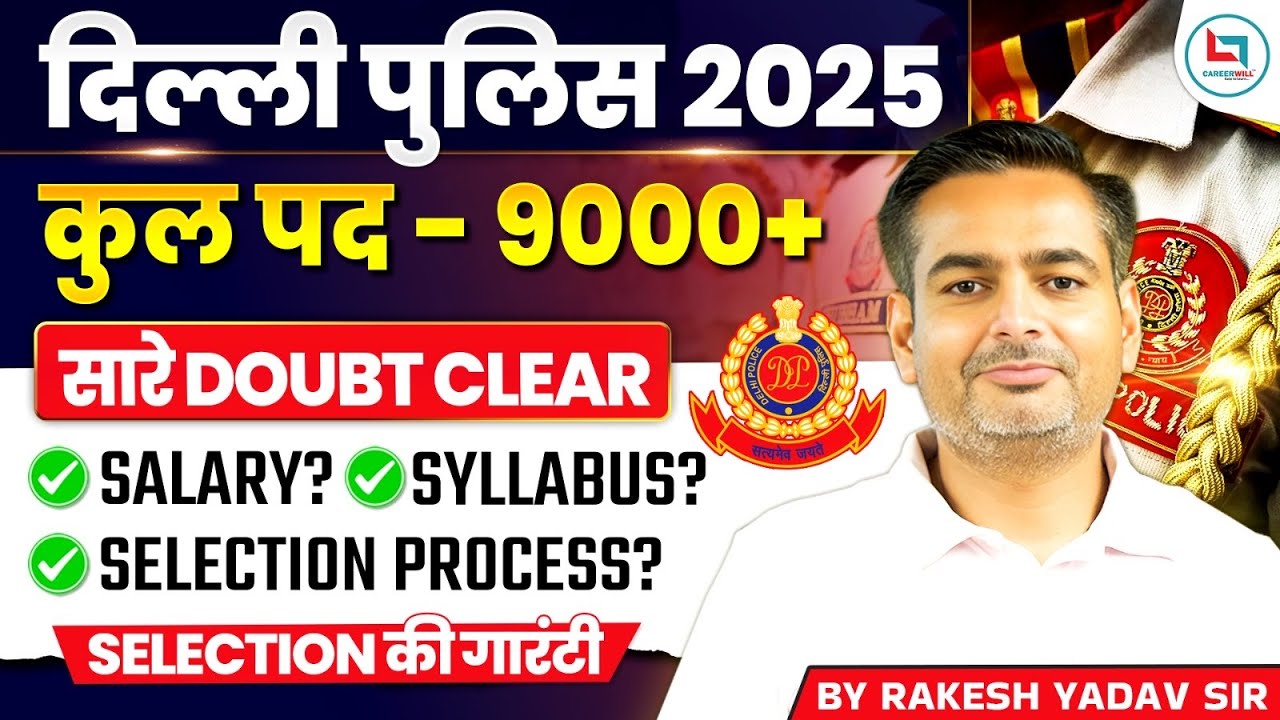 Delhi Police 2025 👮‍♂️| Total Vaccancy 9000 + | All Doubt Clear | By Rakesh Yadav Sir #delhipolice 
