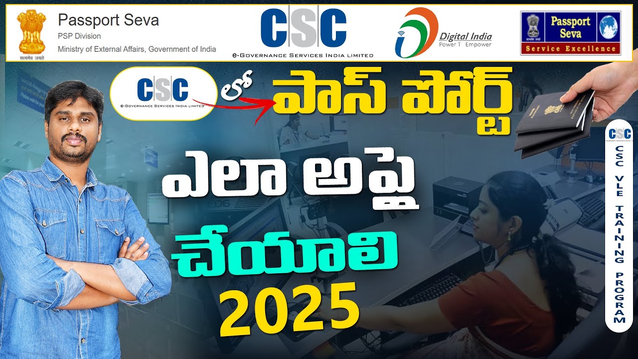 How to Apply for an Indian Passport at CSC in 2025 | Step-by-Step Guide