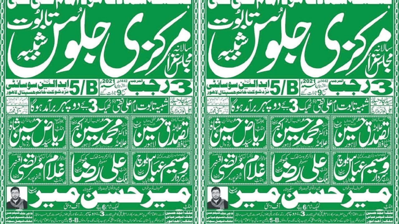 Live majlis aza 3 rajab 16 february 2021 5B Abdalian society shaukat khanum lahore