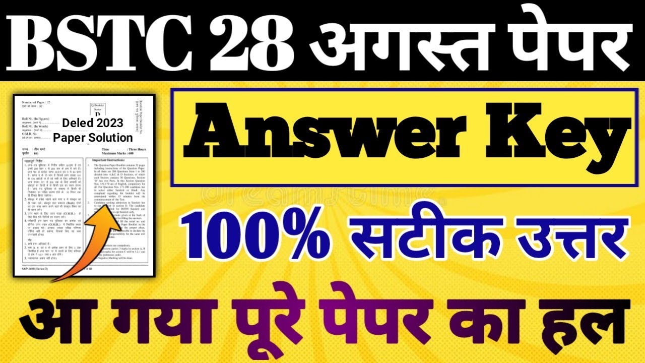 Bstc 2023 ANSWER KEY / Bstc उत्तर कुंजी/ bstc आंसर की 2023/ Deled answer key/Bstc paper solution2023