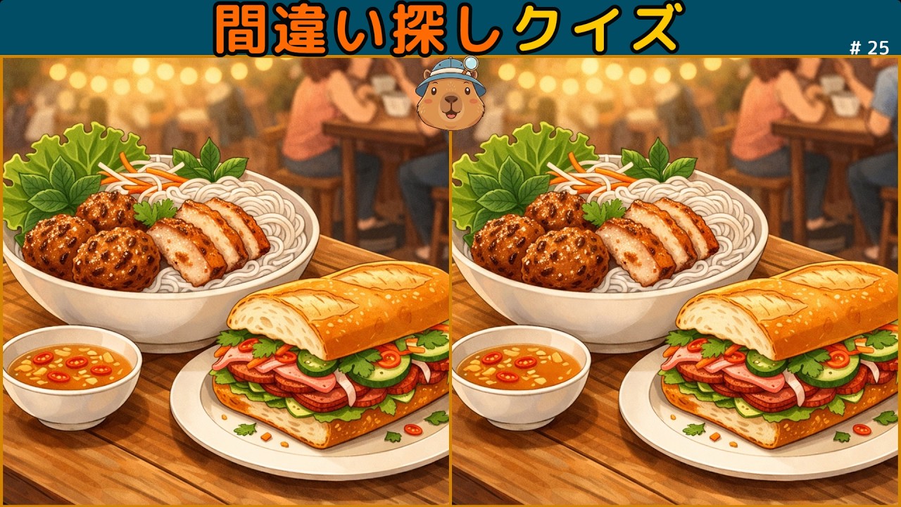 【間違い探し】3つの違いを見つけて｜Find 3 Differences #間違い探し #spotthedifference #findthedifference