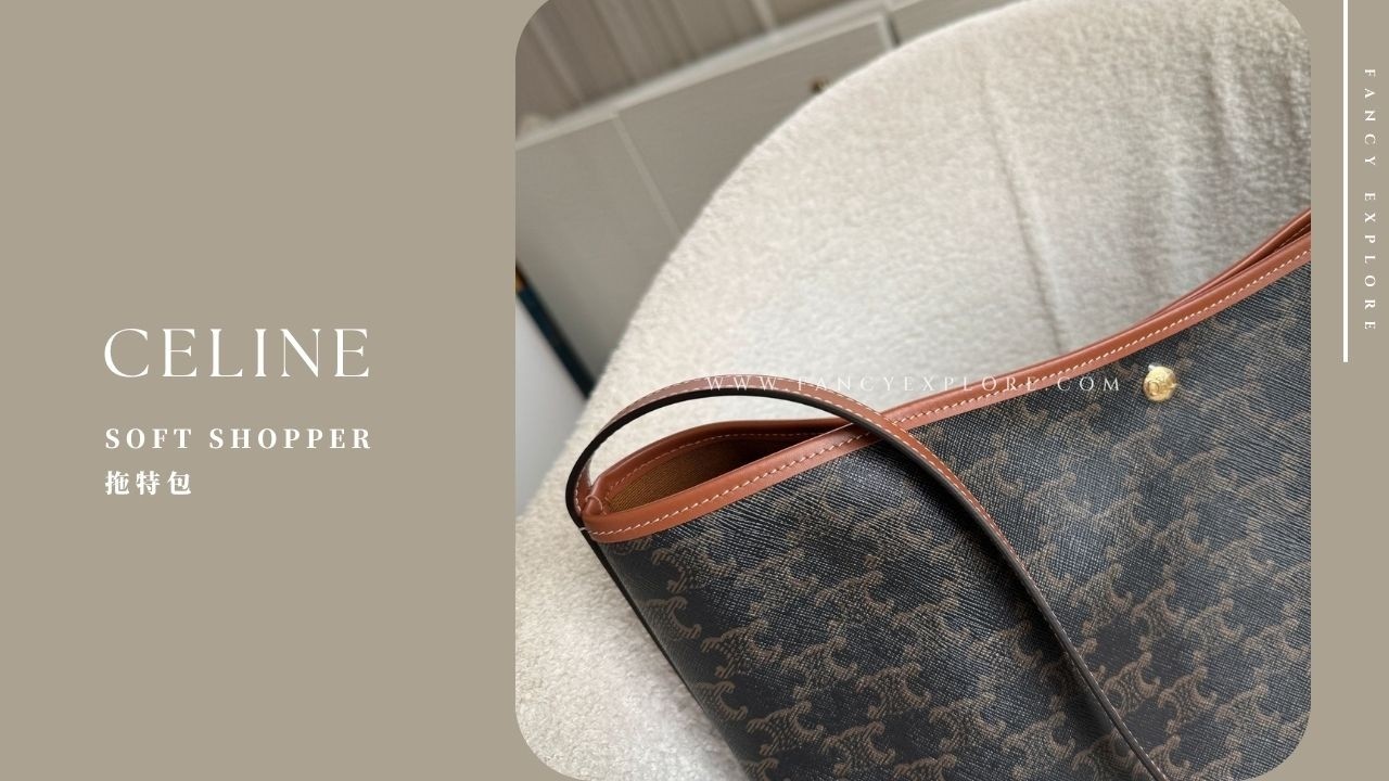 CELINE SOFT SHOPPER拖特包