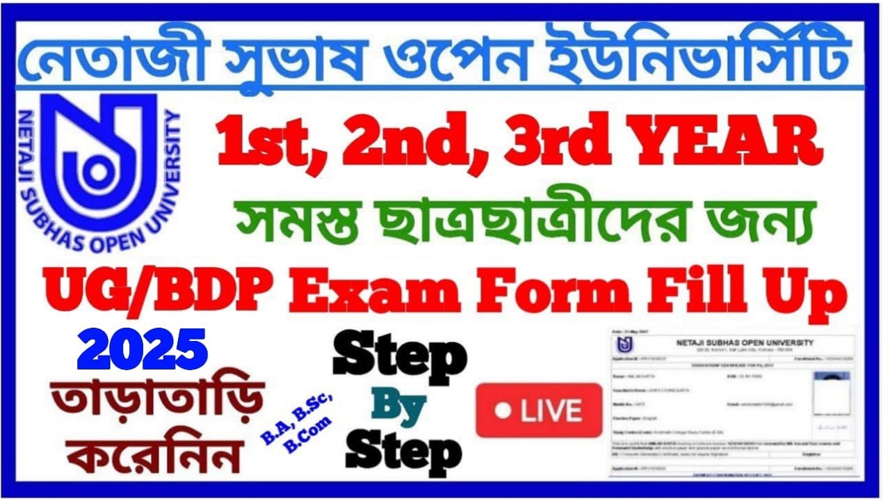 NSOU UG+BDP 2025 Exam Form Fill Up Full Process Step By Step Official |1st, 2nd, 3rd YEAR