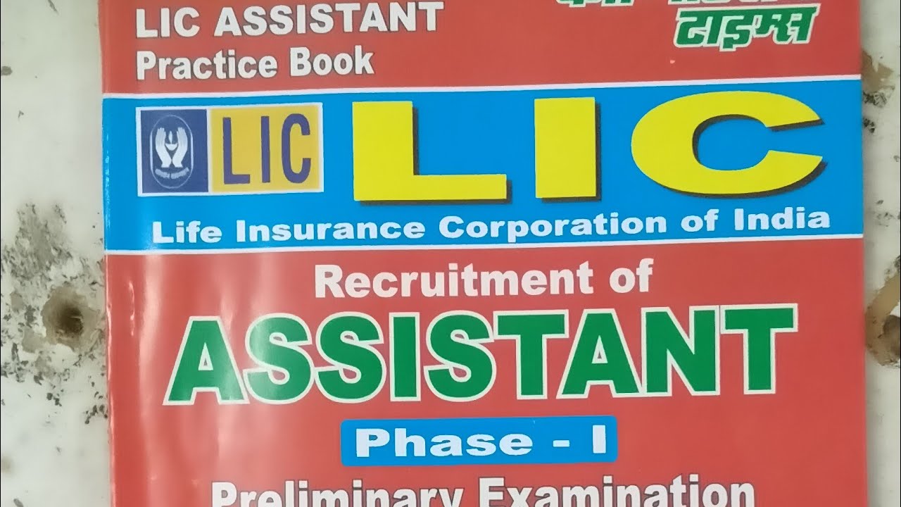 #LIC #YCTBOOKS LIC ASSISTANCE PRACTICE SET, PRELIMINARY EXAMINATION