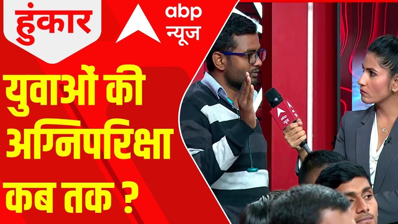 Paper Leak Case : युवाओं की अग्निपरिक्षा कब तक ? | uksssc paper leak | Hoonkar | ABP News