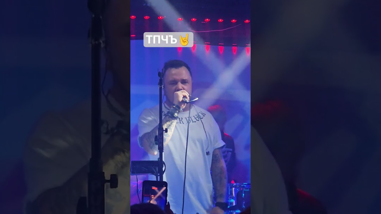 Концерт группы ТПЧЪ, 29.11.2025, бар Филин. @tp4banda  #тпчъ #tp4band #филинбар #сергиевпосад