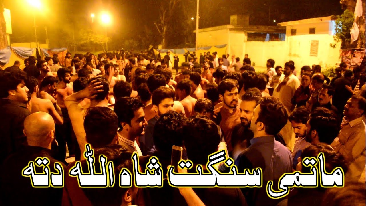 Dardan Di Mari Zainab S.A - Matami Sangat Shah Allah Ditta - Markazi Imambargah G-6/2 Islamabad