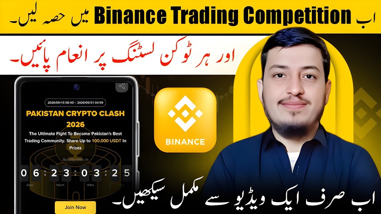 BINANCE spot trading competition Kya he?  ||Binance spot trade competition full details