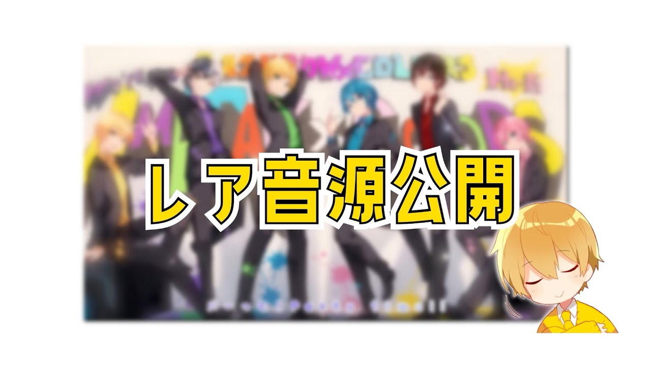 【すとぷり】AMPTAKxCOLORSへの提供曲 レア音源公開【仮歌】【文字起こし】