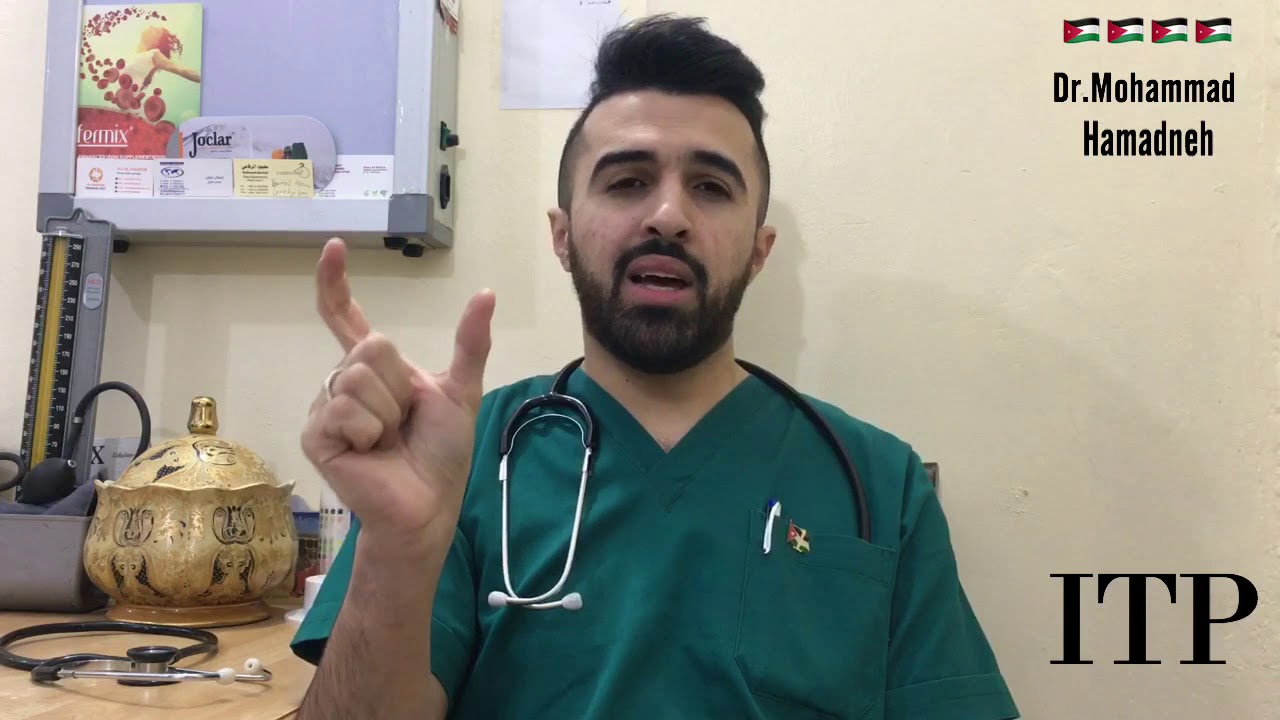 فرفرية نقص الصفائح الدموية مجهولة السبب ITP