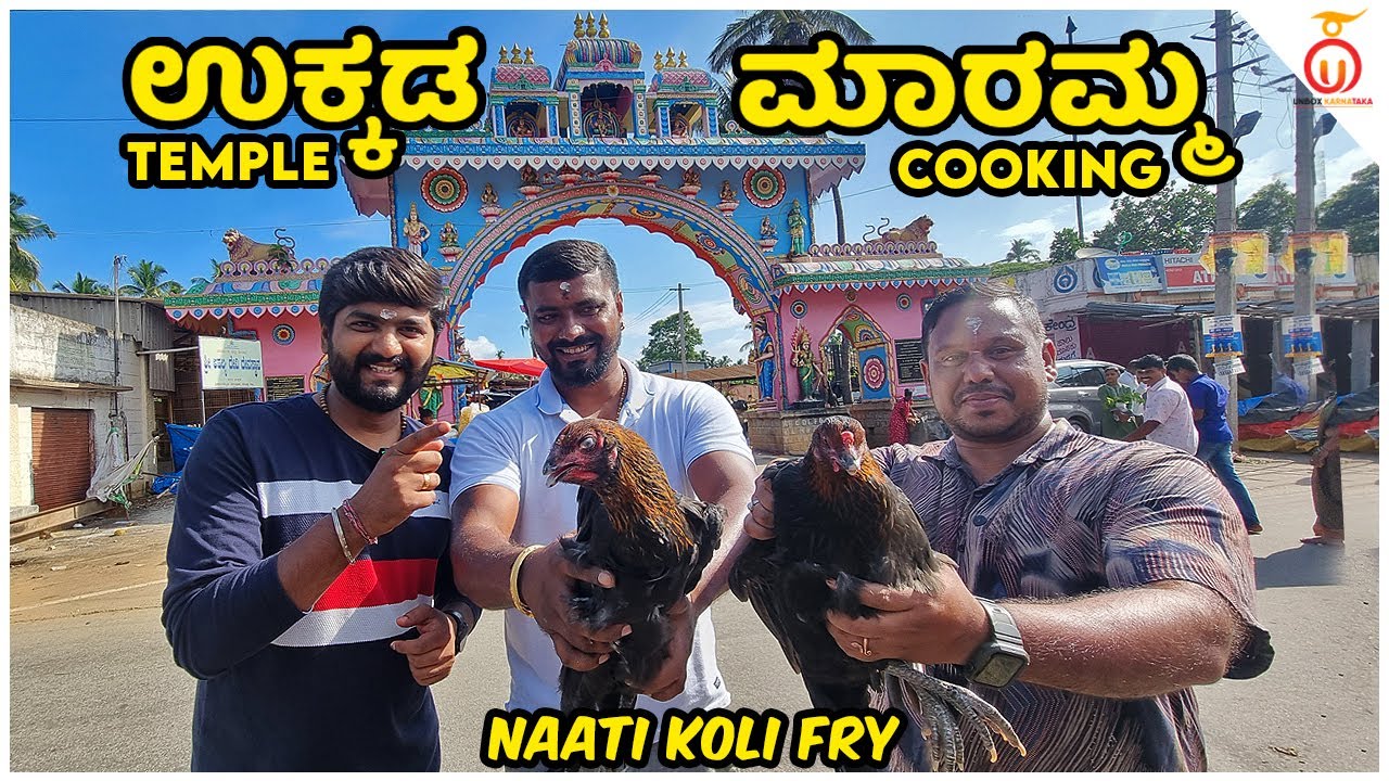 Cooking Tasty Naati Koli Fry Outdoor | Ukkada Maramma Temple | Kannada Food Review | Unbox Karnataka