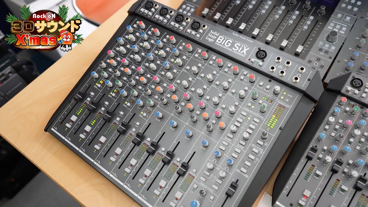 3Dサウンド X'mas！今年の機材を熱血インタビュー SSL Big Six