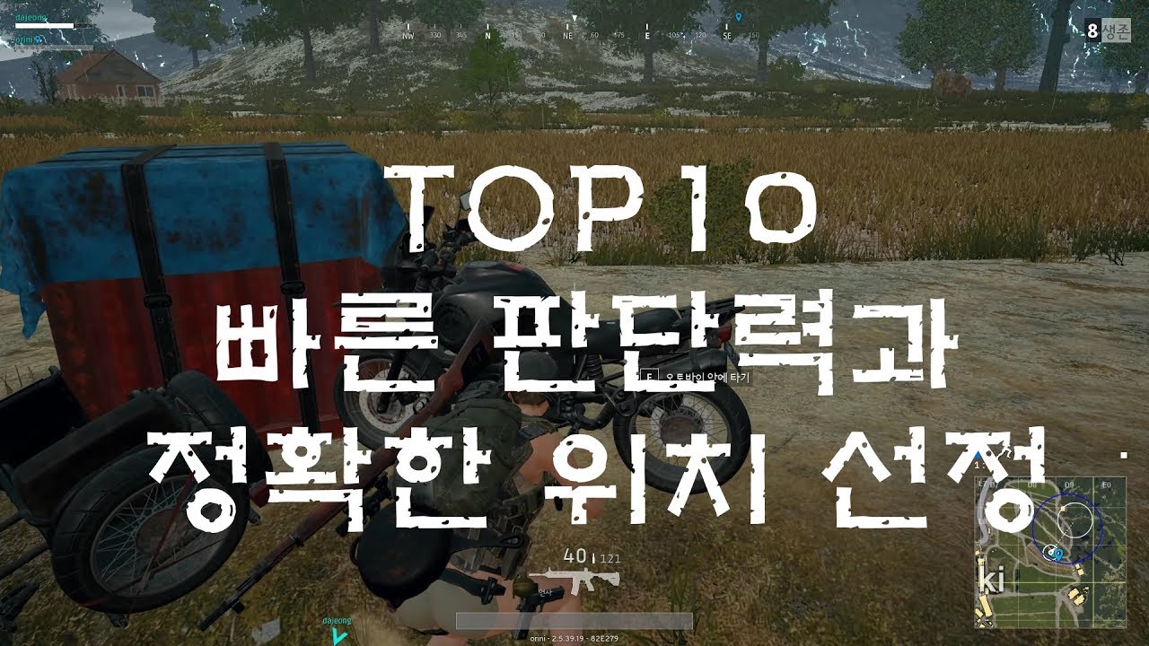 랭커의 TOP10 플레이 운영의 정석을 보여주는 한판